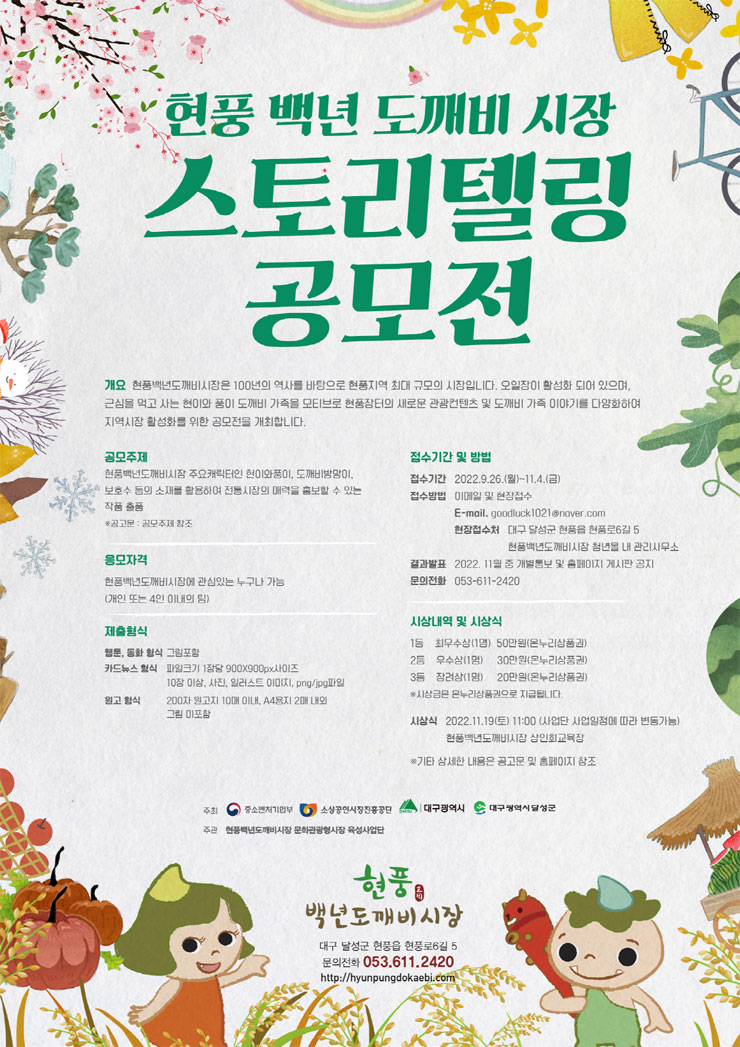 도깨비시장 이미지