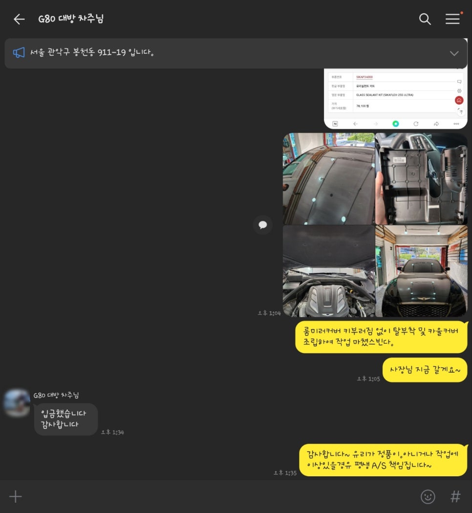 제일차유리 이미지