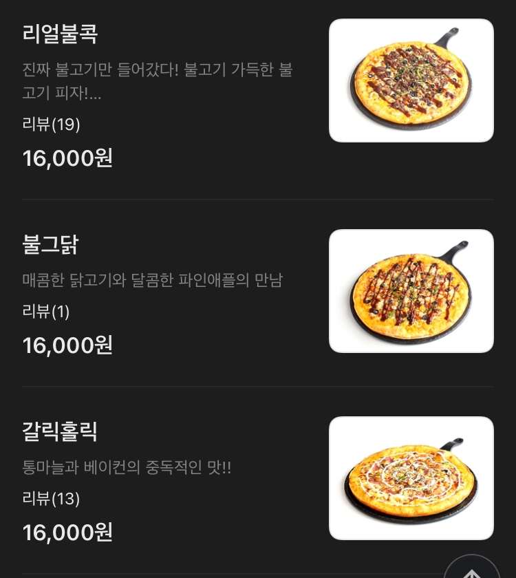 피자랩 이미지