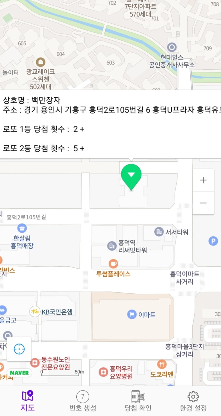 용인로또복권방 이미지