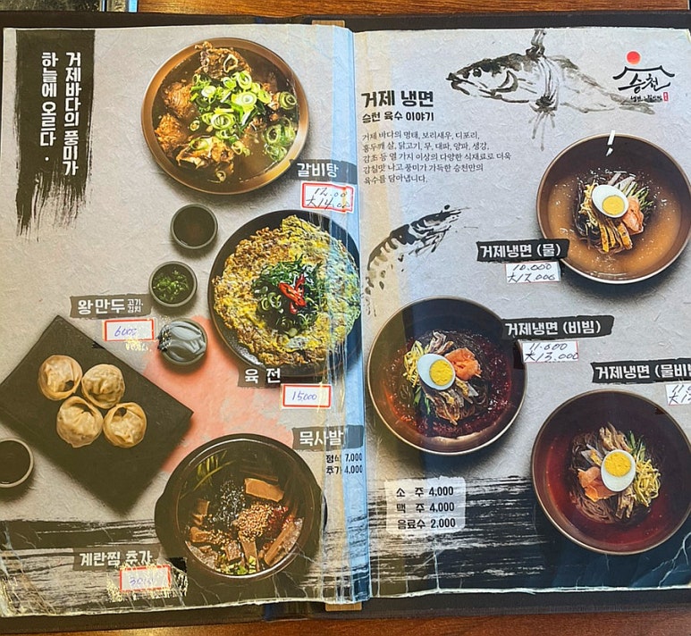 승천냉면 이미지