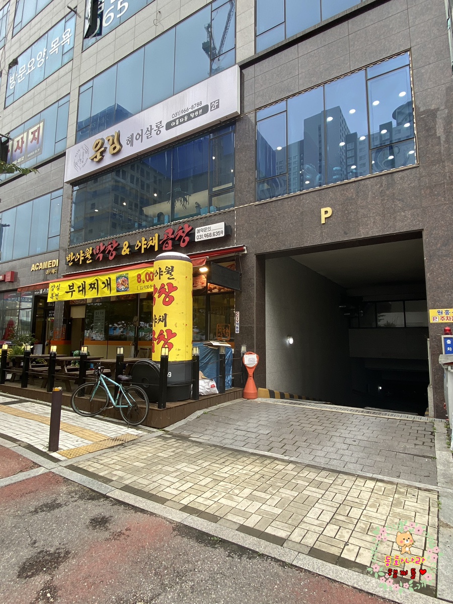 운김헤어살롱 이미지