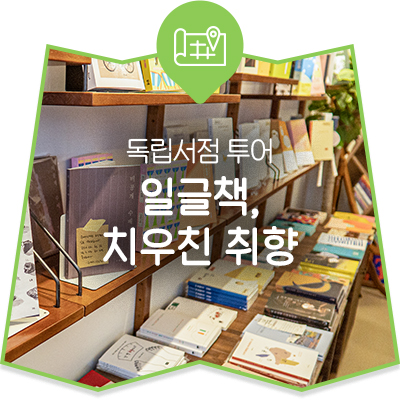 일글책 이미지