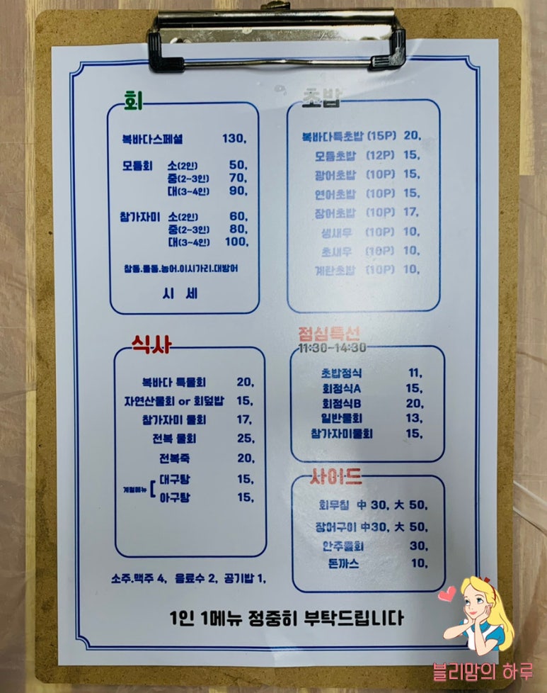 복바다횟집 이미지