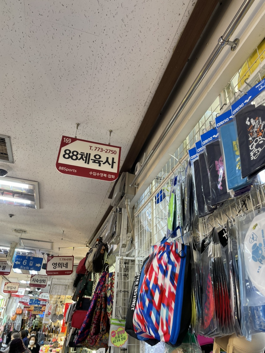 88체육사 이미지