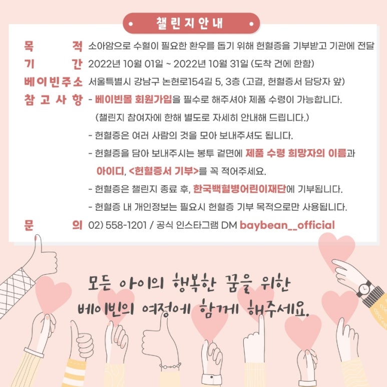 베이빈 이미지