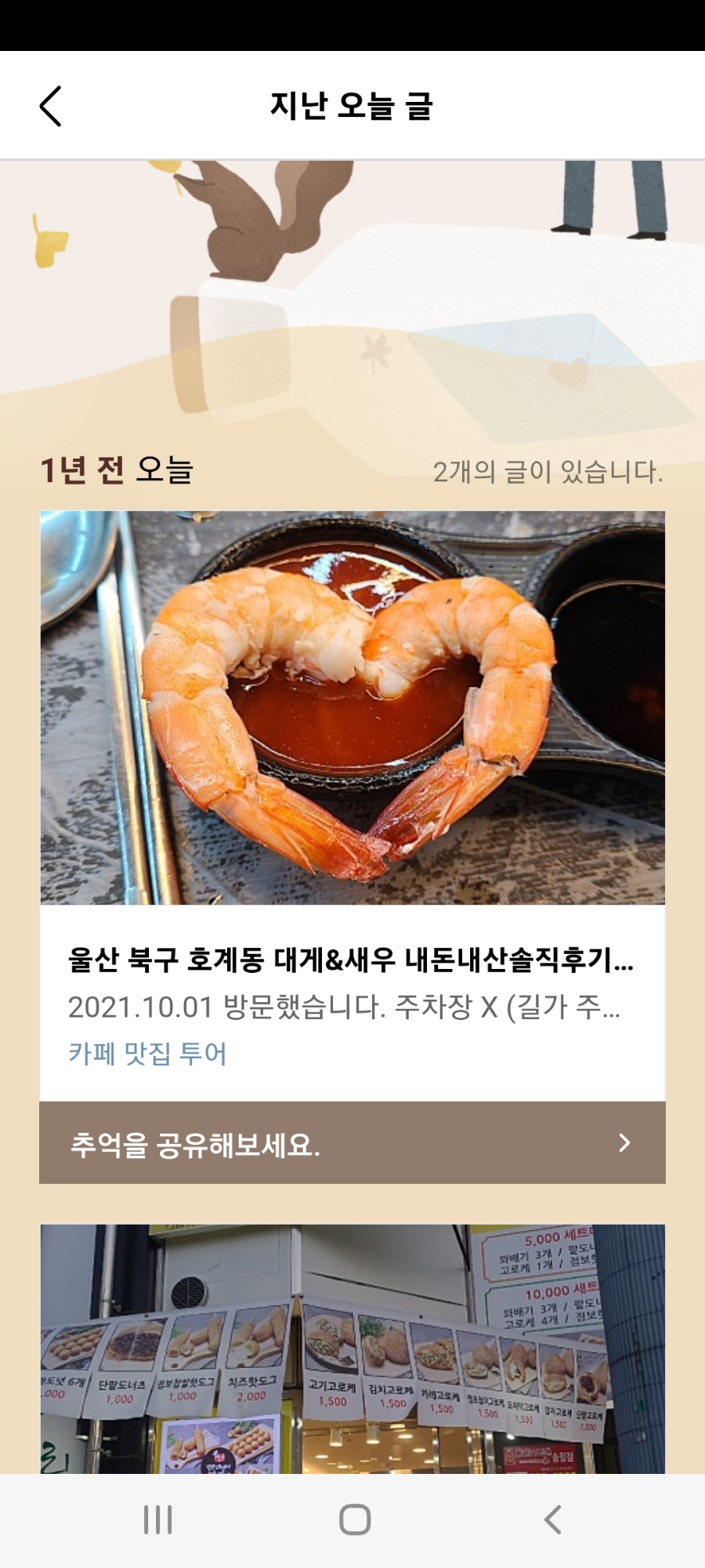이디야커피울산모다아울렛점 이미지