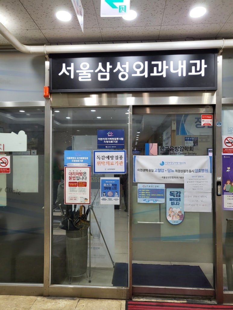 라온연합의원 이미지