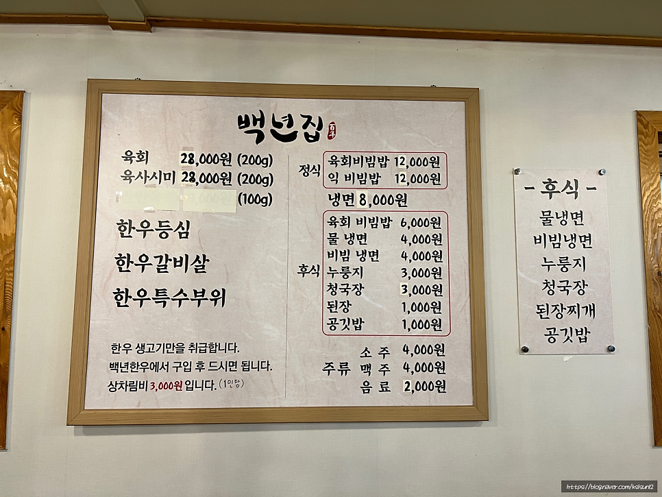 백년숯불정육식당 이미지