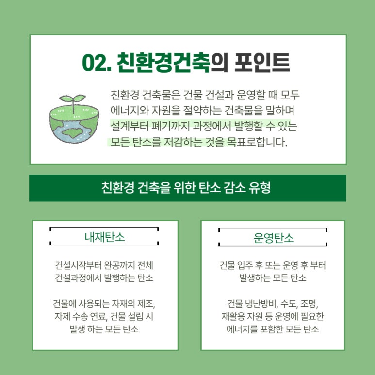 지구환경건설 이미지