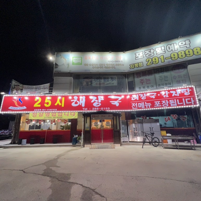 지북동송어 이미지