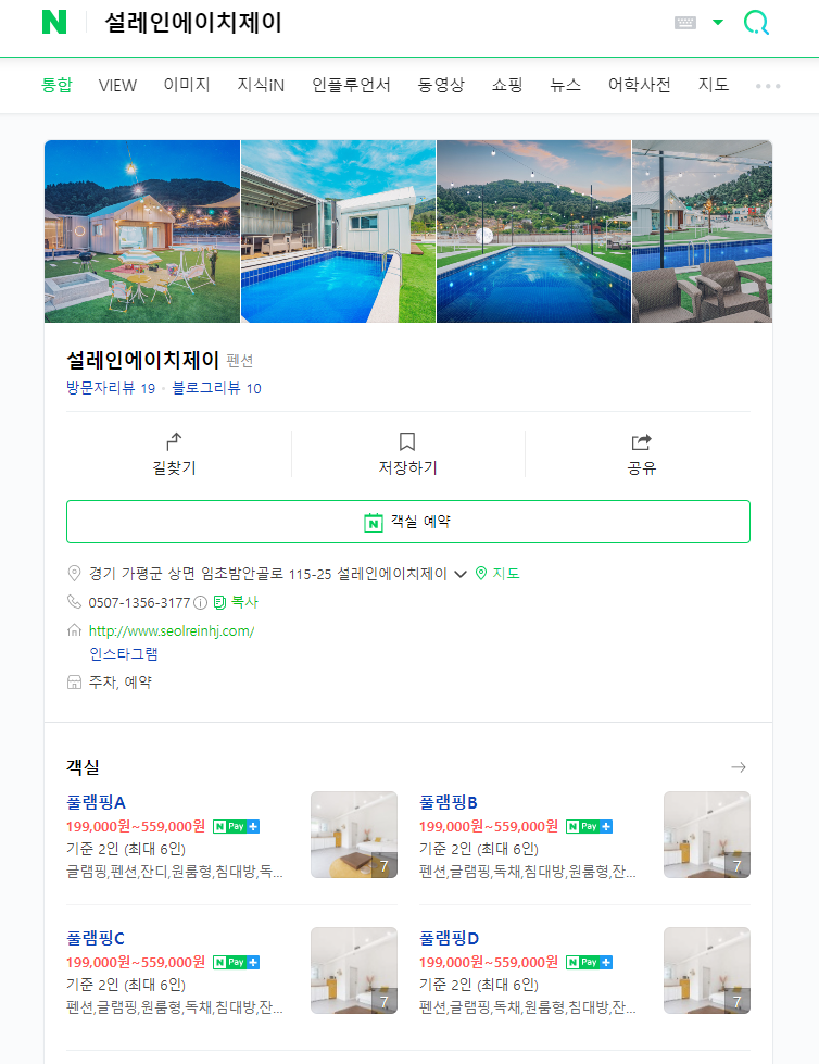 에이치제이글램핑 이미지