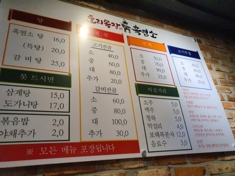 토리목장흑염소 이미지