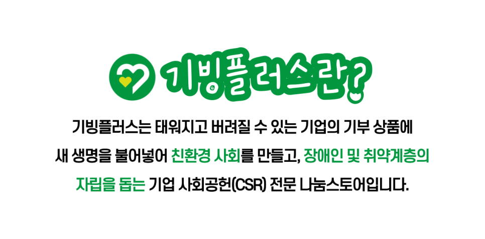 기빙플러스신대방삼거리역점 이미지