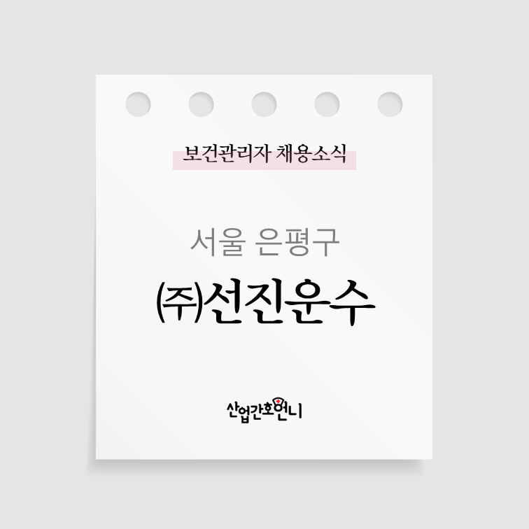(주) 선진운수 이미지