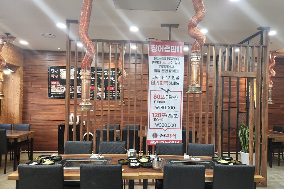 별난장어 이미지