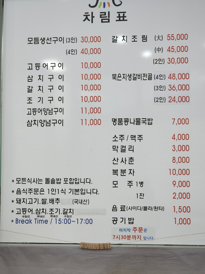 최사또생선구이 이미지