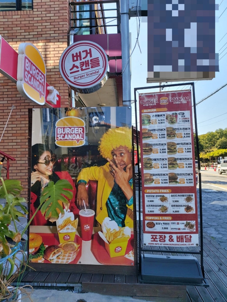 버거스캔들함양점 이미지