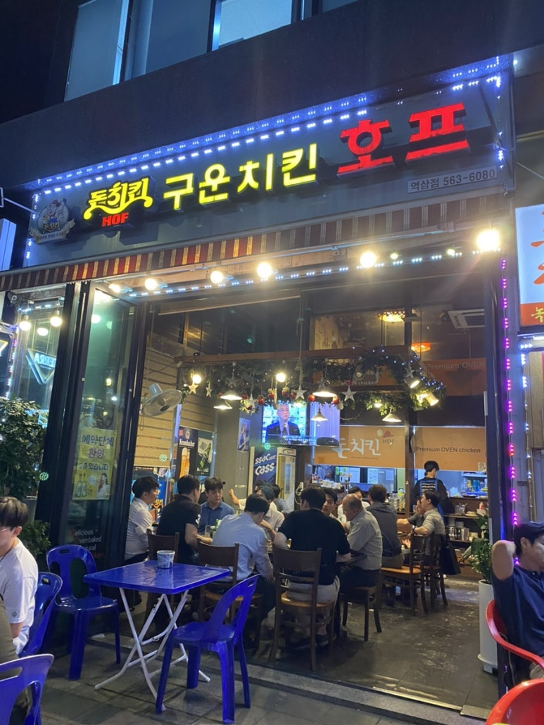 돈치킨호프구운치킨 이미지