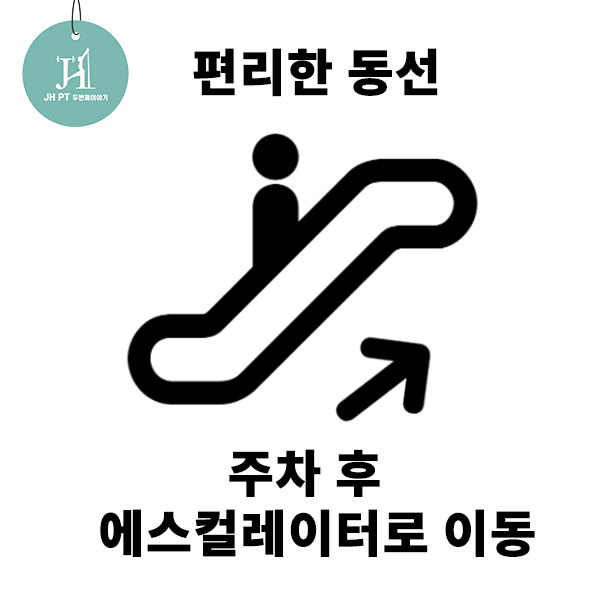 JH휘트니스클럽 이미지