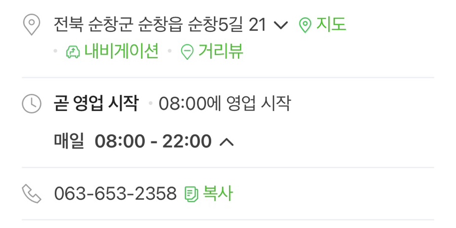 동우횟집 이미지