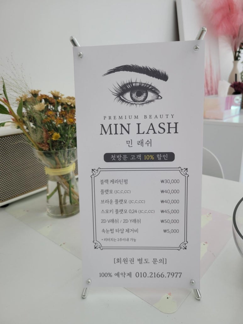 민래쉬 이미지