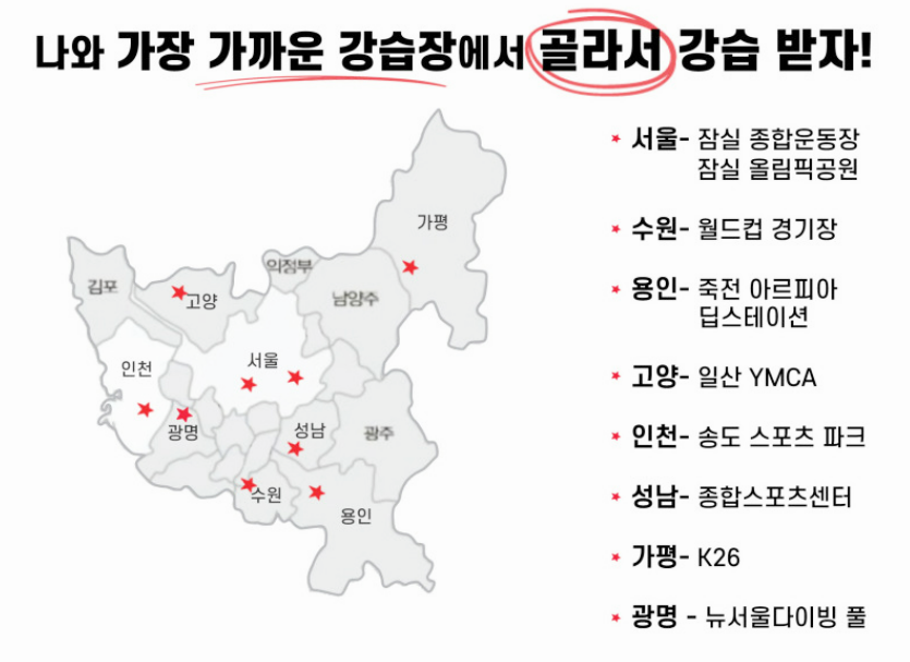 용인스킨스쿠버 이미지