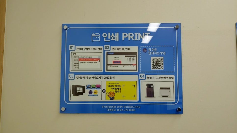 우리동네프린트 이미지