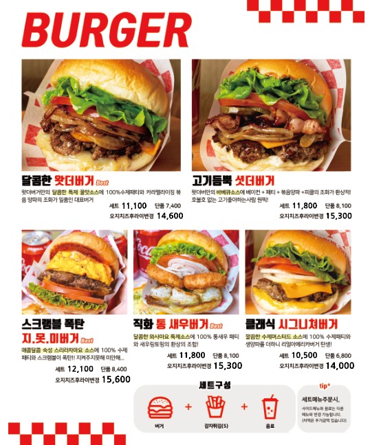 왓더버거마산 이미지