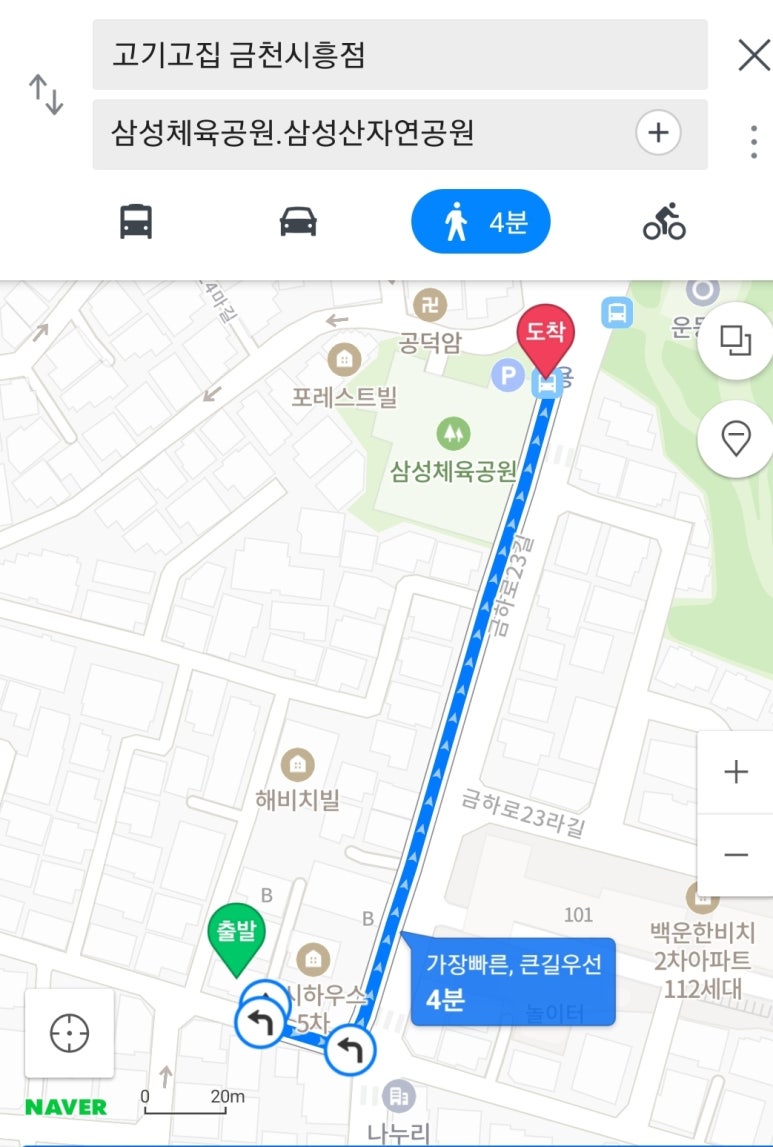 고기고집금천 이미지