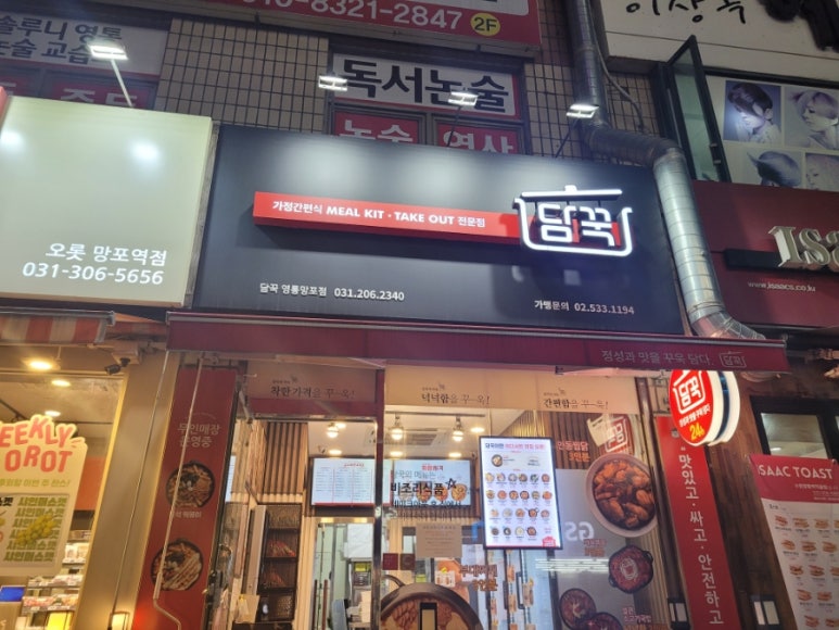 담꾹수원 이미지
