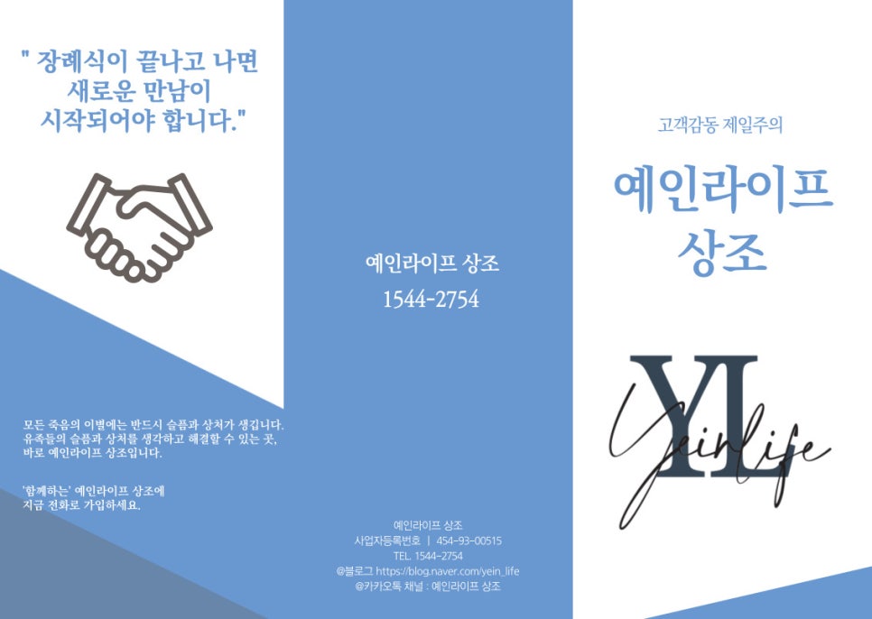 예인상조 이미지