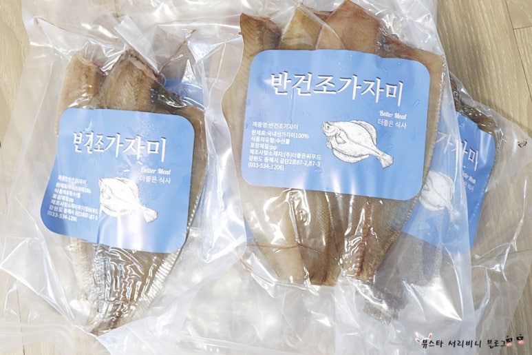 가야생선건조 이미지