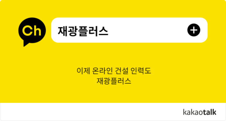 재광인력 이미지