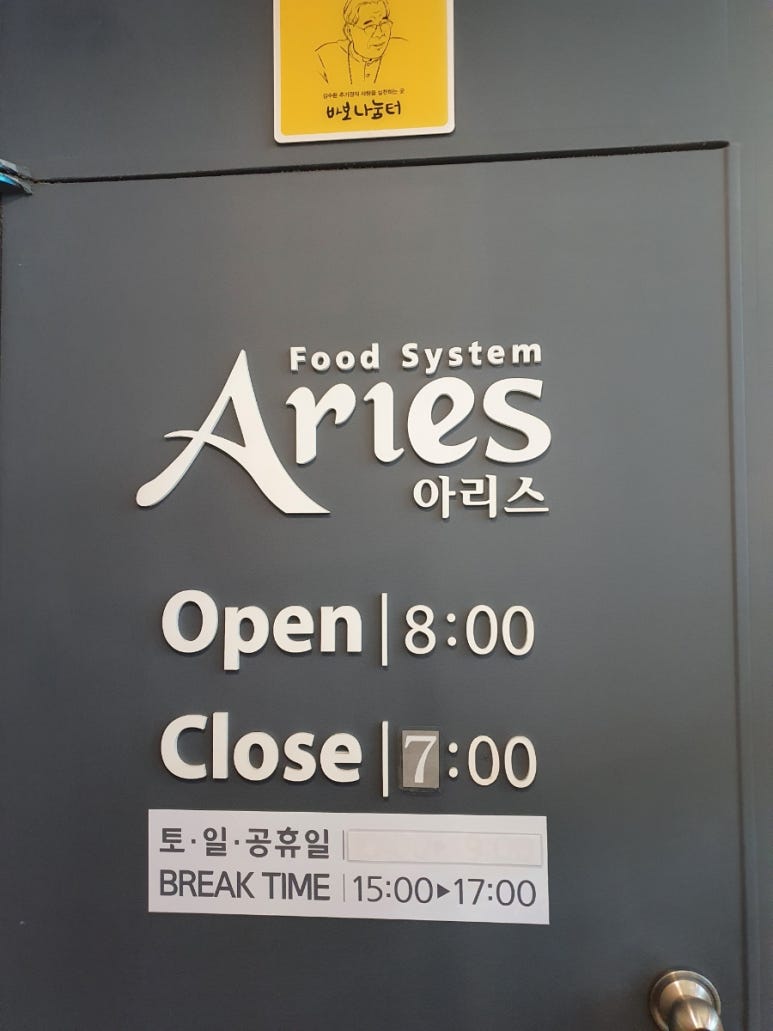 외래식당아리스 이미지
