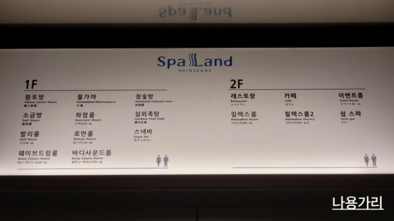 센텀스파매점 이미지
