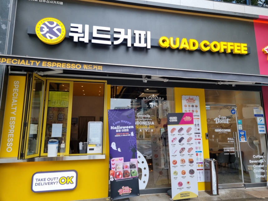 아이엠도넛전주 이미지