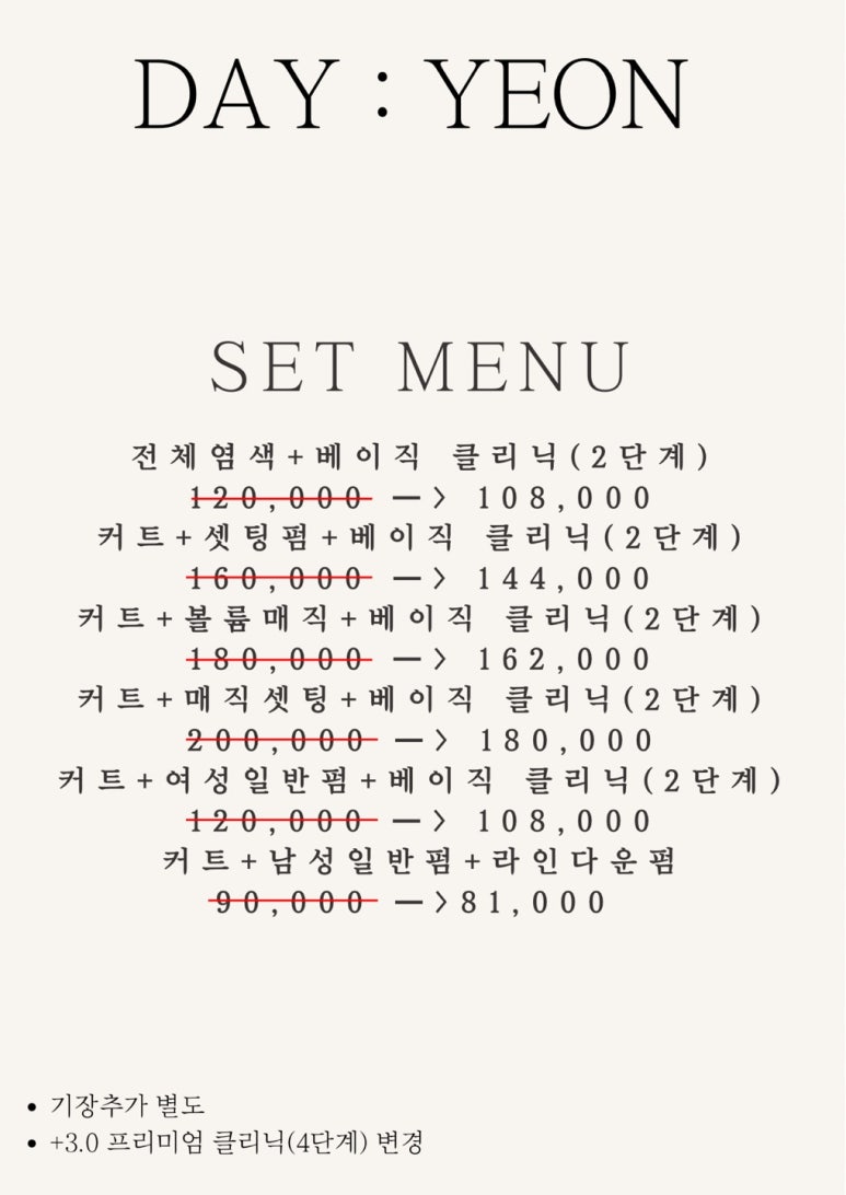 연헤어샵 이미지