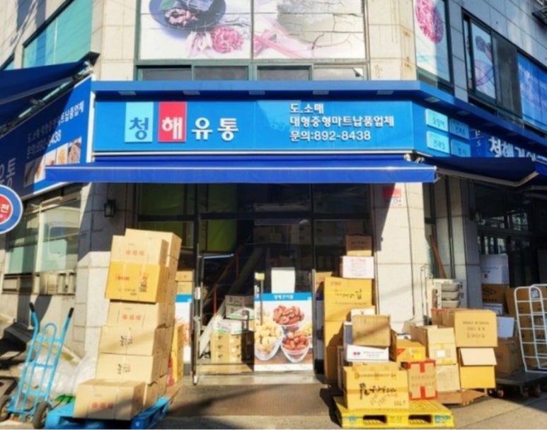 정도유통 이미지