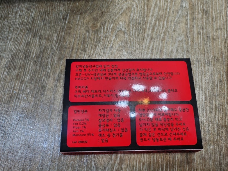 알파냉동 이미지