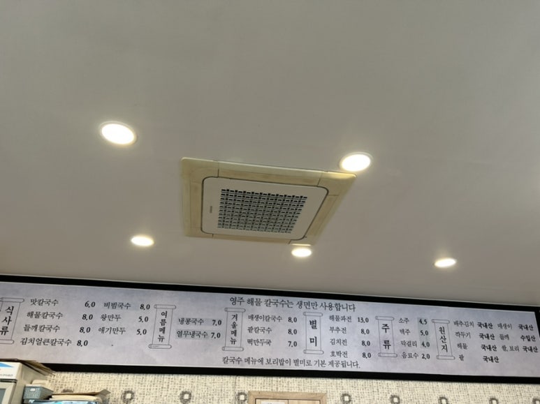 영주해물손칼국수 이미지