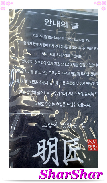 명장초밥 이미지