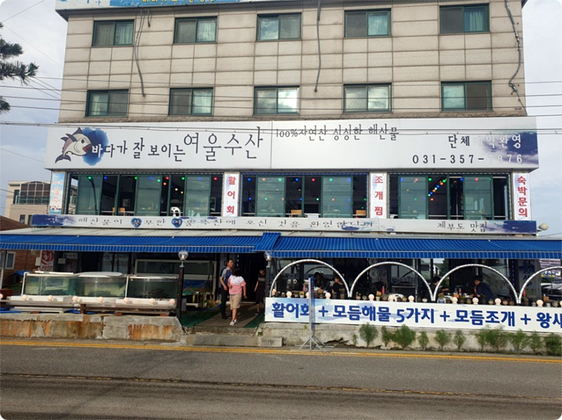 여울민박 이미지