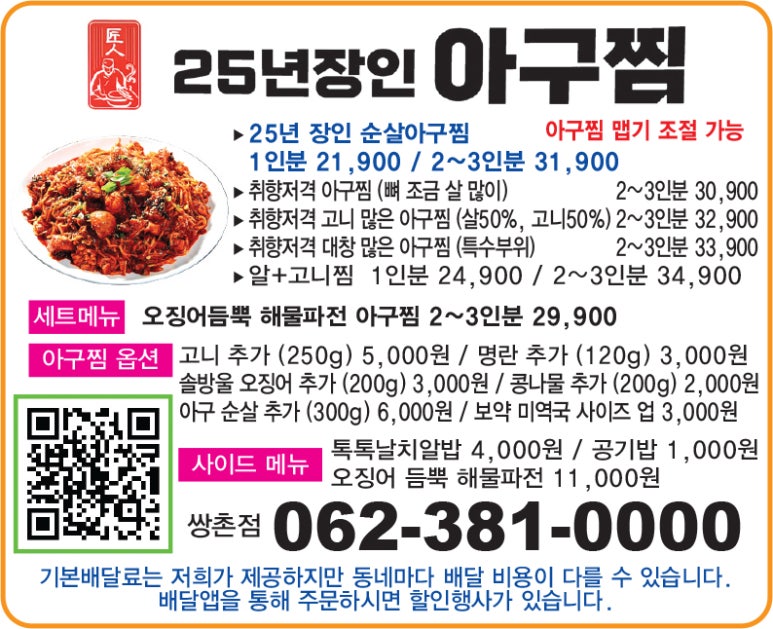 25년장인아구찜 이미지