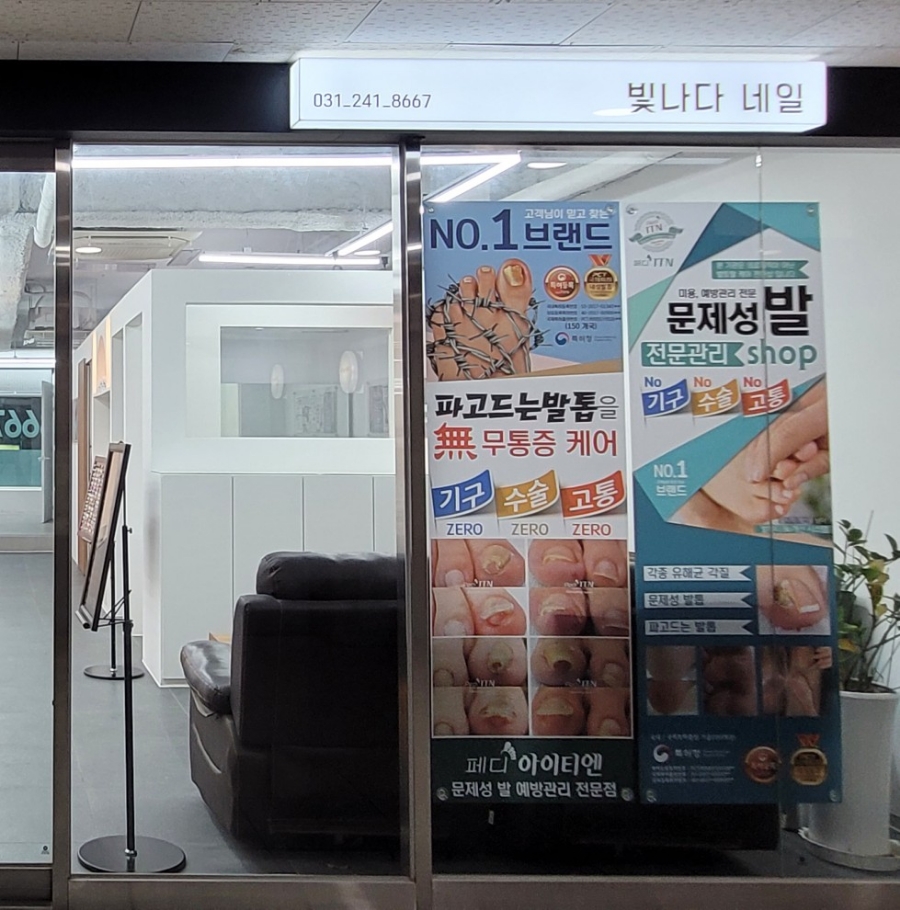 빛나다네일 이미지