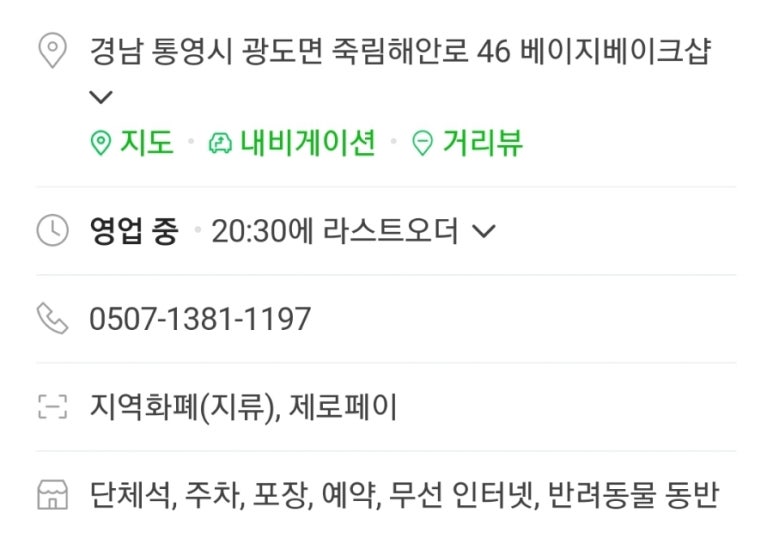 베이지베이크샵 이미지
