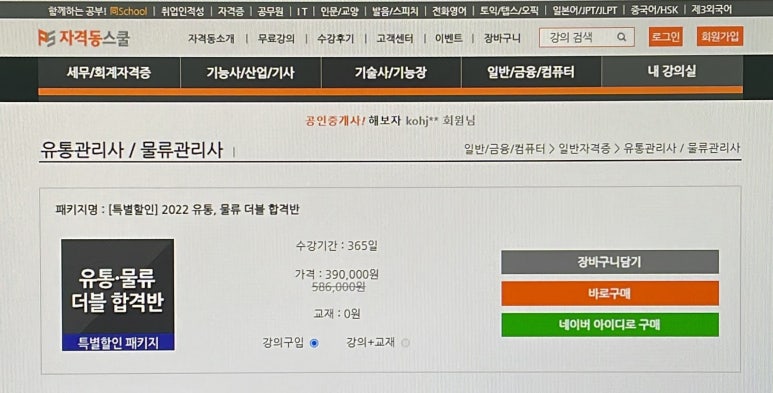 승진유통 이미지