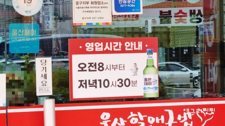 울산할매국밥 이미지