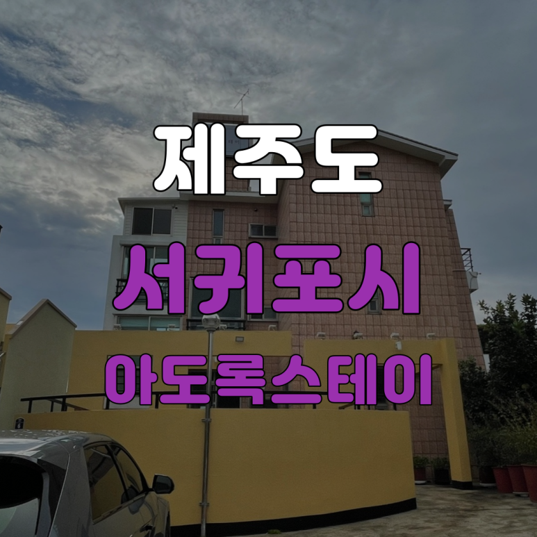 록스테이 이미지
