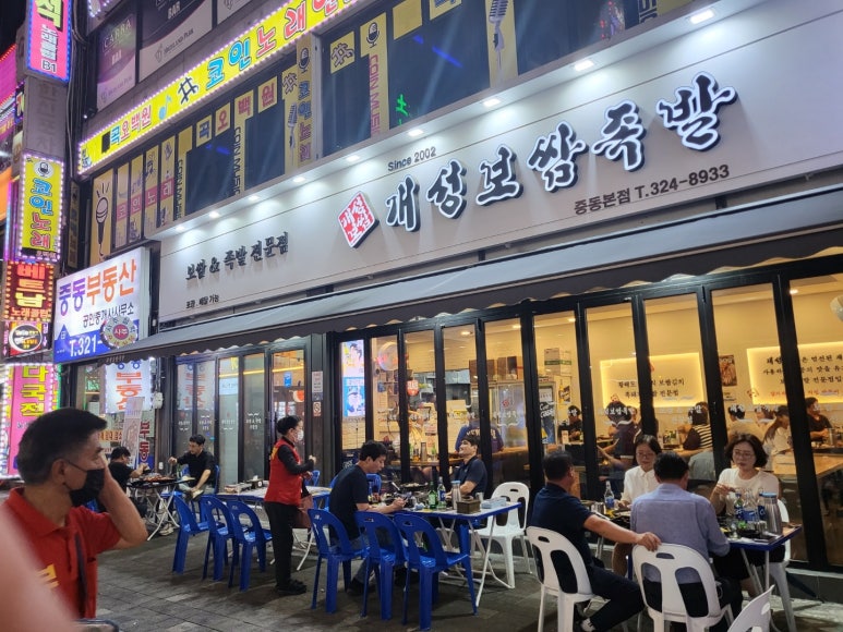 냠냠족발&보쌈 이미지